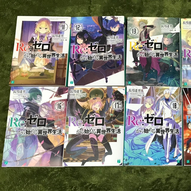 角川書店(カドカワショテン)の【きな様専用】Re:ゼロから始める異世界生活（本編18巻+EX3巻） エンタメ/ホビーの本(文学/小説)の商品写真