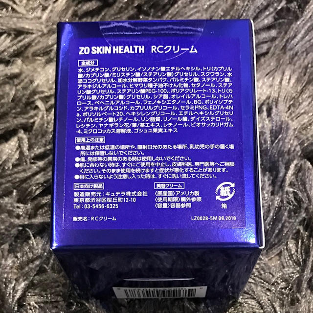 ゼオスキンヘルス  RCクリーム 50mL 新品