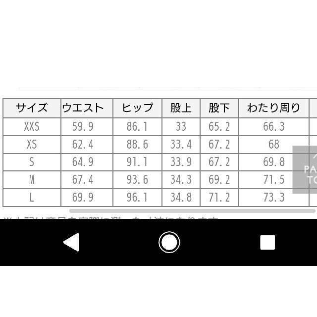 プラステ ワイドパンツ ベージュ XS 2