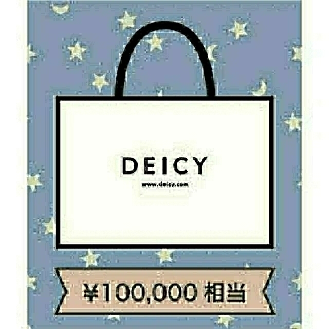 deicy(デイシー)の新品　deicy　デイシー　アウター入り福袋　おまけバッグ付き　ハッピーバッグ レディースのレディース その他(セット/コーデ)の商品写真