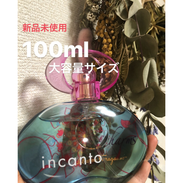 Salvatore Ferragamo(サルヴァトーレフェラガモ)の【新品未使用】フェラガモ インカントチャーム 100ml コスメ/美容の香水(香水(女性用))の商品写真