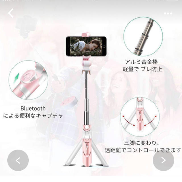 自撮り棒 セルカ棒 三脚 スマホ/家電/カメラのスマホアクセサリー(自撮り棒)の商品写真