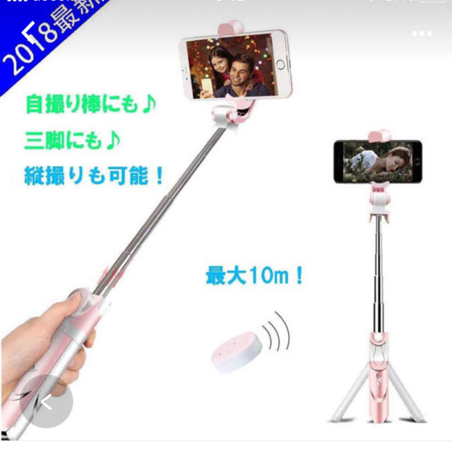 自撮り棒 セルカ棒 三脚 スマホ/家電/カメラのスマホアクセサリー(自撮り棒)の商品写真