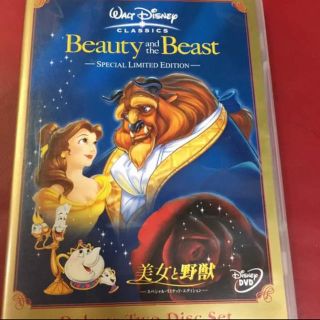 ディズニー(Disney)の美女と野獣のDVD スペシャル・リミテッドエディション(アニメ)