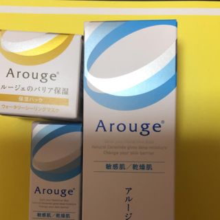 アルージェ(Arouge)のアルージェスキンケアセット！(化粧水/ローション)