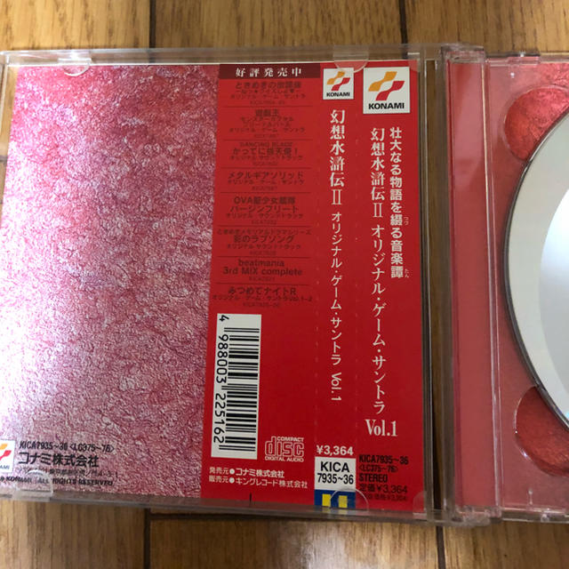 幻想水滸伝2 サントラ エンタメ/ホビーのCD(ゲーム音楽)の商品写真