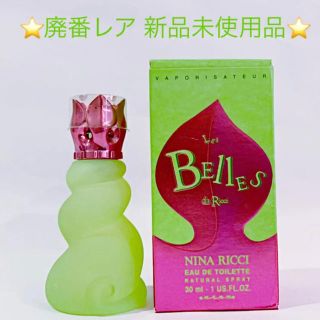 ニナリッチ(NINA RICCI)の⭐︎廃番レア 箱付未使用品⭐︎ニナリッチ レベルドリッチ1 EDT SP30ml(香水(女性用))