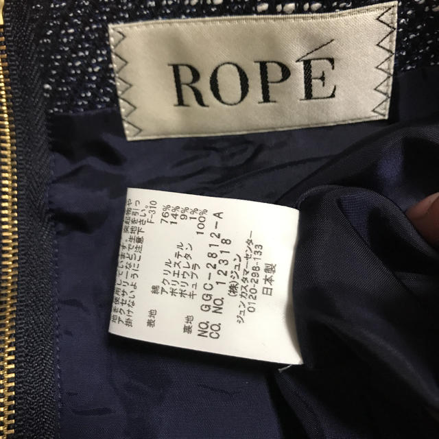 ROPE’(ロペ)のROPE ツイードスーツ36 レディースのフォーマル/ドレス(スーツ)の商品写真