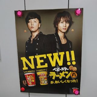 キンキキッズ(KinKi Kids)のKinKi Kids 非売品 ポスター(アイドルグッズ)