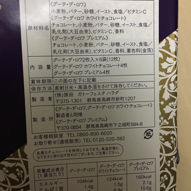 ハラダのラスク 食品/飲料/酒の食品(菓子/デザート)の商品写真