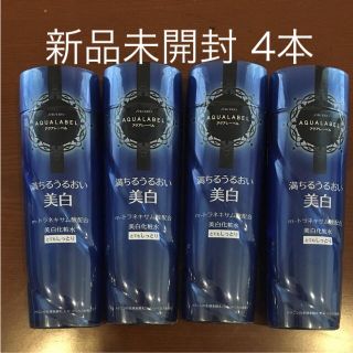 アクアレーベル  化粧水 資生堂 ホワイトアップ(化粧水/ローション)