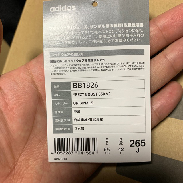 adidas(アディダス)のyeezy boost 350 v2 ベルーガ メンズの靴/シューズ(スニーカー)の商品写真