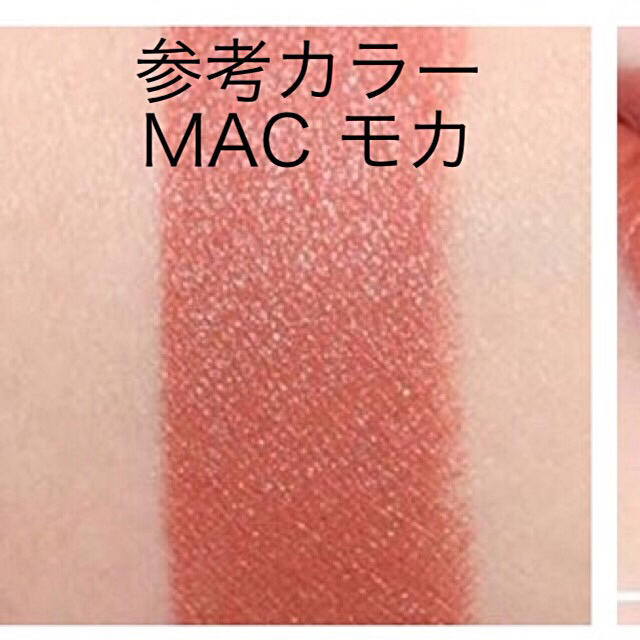 MAC(マック)のラスト1点！新品 未開封 Amuse   Lipstick  Timid コスメ/美容のベースメイク/化粧品(口紅)の商品写真