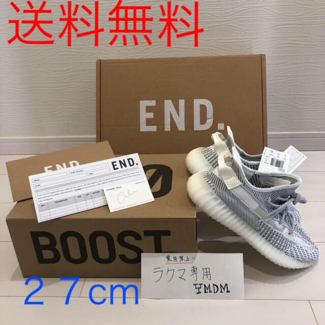 adidas(アディダス)の新品 未使用 yeezy boost STATIC YEEZY BOOST V2 メンズの靴/シューズ(スニーカー)の商品写真