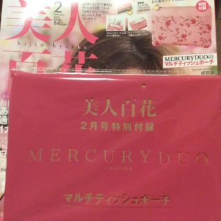 マーキュリーデュオ(MERCURYDUO)の美人百花2月号💕付録💕マーキュリーデュオのマルチティッシュポーチ💕(ポーチ)