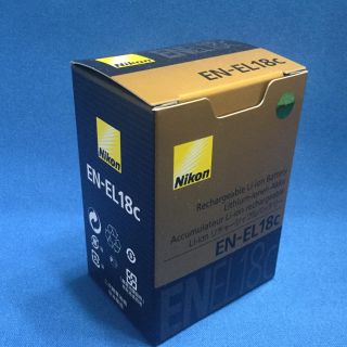 ニコン(Nikon)のSonnar様専用新品 Nikon EN-EL18C 未使用品 ニコン 送料込み(バッテリー/充電器)