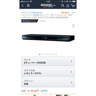 パナソニック(Panasonic)のパナソニック 500GB 2チューナー ブルーレイレコーダーDMR-BRW550(ブルーレイレコーダー)