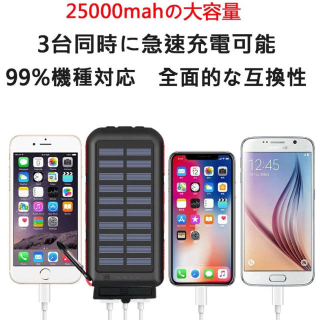 超値下げ！大容量 25000mAh モバイルバッテリー  送料無料！ スマホ/家電/カメラのスマートフォン/携帯電話(バッテリー/充電器)の商品写真