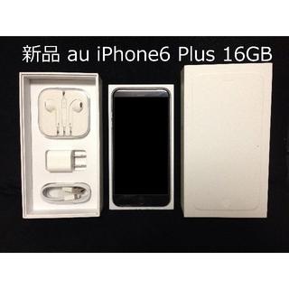 アップル(Apple)のグレイ au iPhone6 Plus 16GB 【新品 残債無 制限○】(スマートフォン本体)