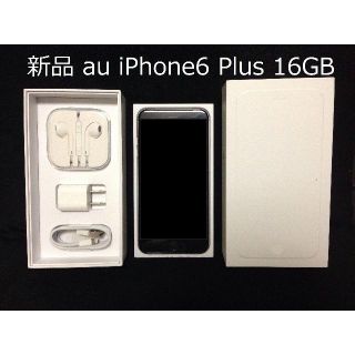 アップル(Apple)のグレイ au iPhone6 Plus 16GB 【新品 残債無 制限○】(スマートフォン本体)