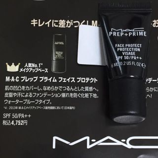 マック(MAC)のMAC♡サンプル(その他)