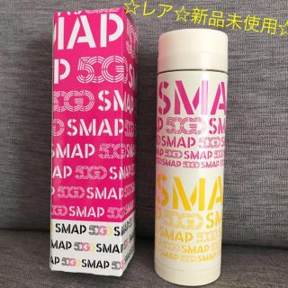 スマップ(SMAP)のSMAP ☆新品未使用☆マイボトル タンブラー(アイドルグッズ)