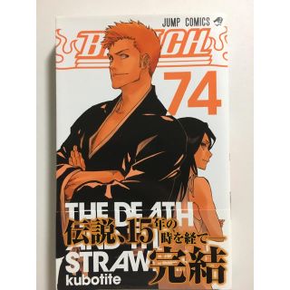 ブリーチ74巻(少年漫画)