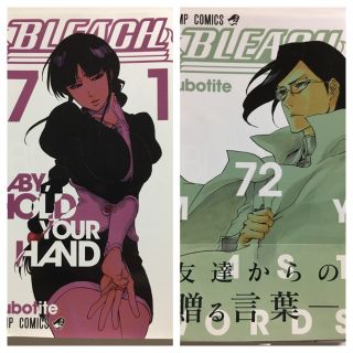 ブリーチ71巻、72巻セット 【ゴールドパンダ様専用】(少年漫画)