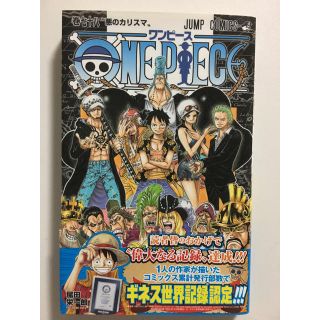 ワンピース78巻(少年漫画)