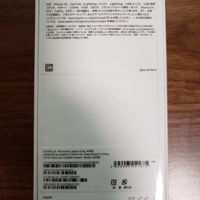 iPhone(アイフォーン)の新品未開封 iPhoneXS 64GB スペースグレー SIMロック解除済 スマホ/家電/カメラのスマートフォン/携帯電話(スマートフォン本体)の商品写真