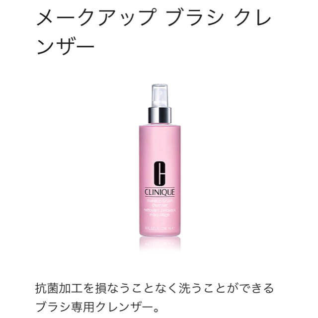 CLINIQUE(クリニーク)のおまけ付き クリニーク メークアップ ブラシ クレンザー コスメ/美容のコスメ/美容 その他(その他)の商品写真