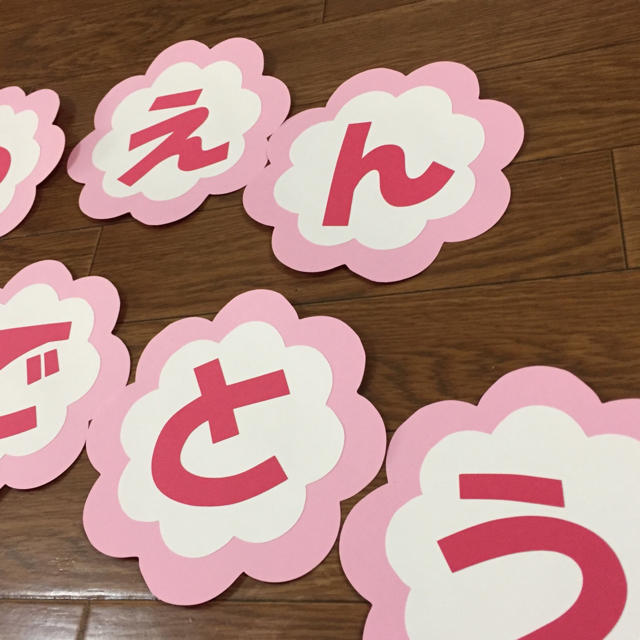 ゆっこ様専用ページ 壁面飾り 花文字 さまさまなイベントに♡の通販 by 小梅(製作再開)｜ラクマ