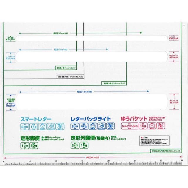 最新バージョン 郵便局認定 マルチガイドルーラー2 郵便物 厚さ測定定規 インテリア/住まい/日用品のオフィス用品(オフィス用品一般)の商品写真