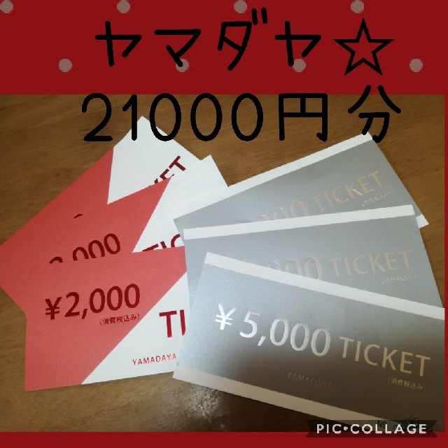 SCOT CLUB(スコットクラブ)のヤマダヤ☆21000円分チケット レディースのトップス(ニット/セーター)の商品写真