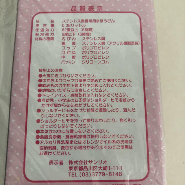 ステンレスボトル キッズ/ベビー/マタニティの授乳/お食事用品(水筒)の商品写真