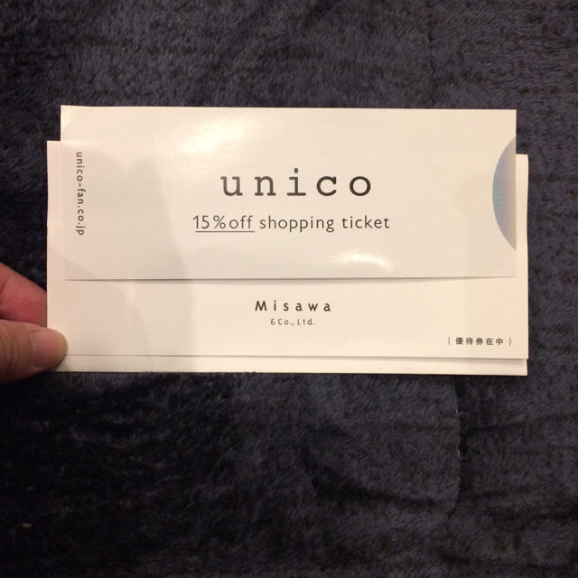 unico(ウニコ)のCocoA様ご専用     unico ウニコ 優待券 15%OFF チケットの優待券/割引券(ショッピング)の商品写真