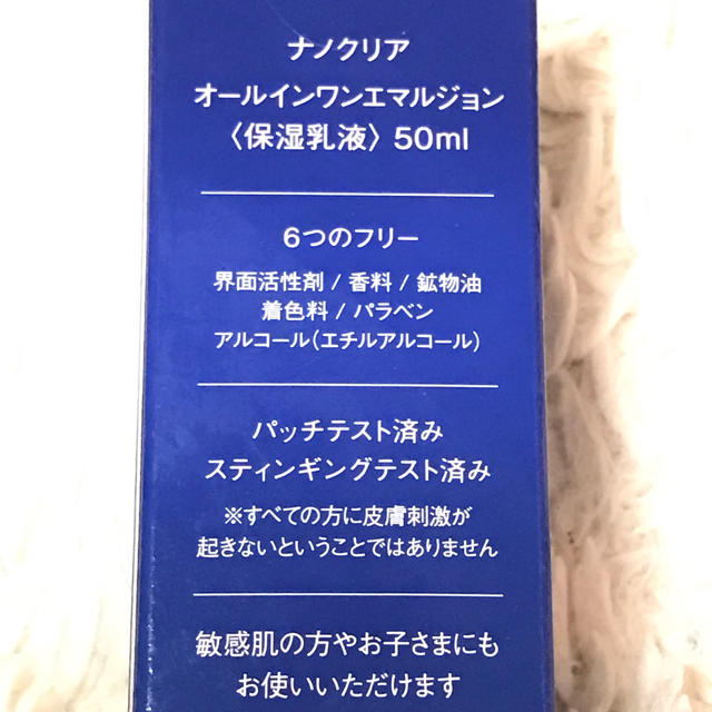 安い ナノクリア×3本の通販 by あゆみゆ's shop｜ラクマ