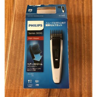 フィリップス(PHILIPS)のメンズバリカン(その他)