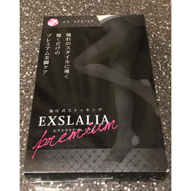 エクスラリアプレミアム EXSLALIA PREMIUM