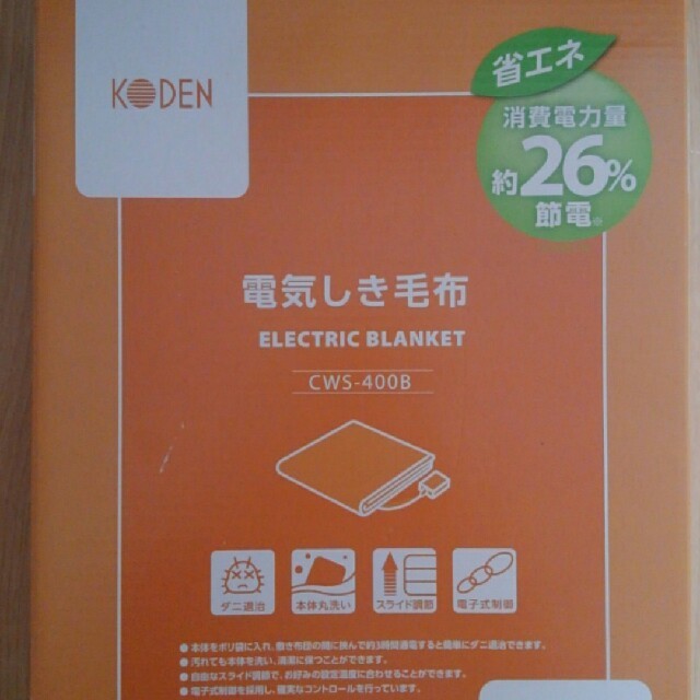 電気しき毛布 スマホ/家電/カメラの冷暖房/空調(電気毛布)の商品写真