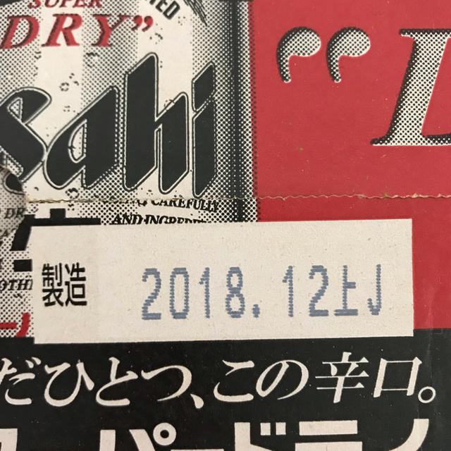 アサヒ(アサヒ)の【taka taka3様専用】アサヒスーパードライ ケース 食品/飲料/酒の酒(ビール)の商品写真