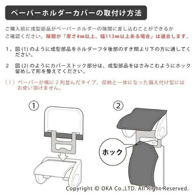 いちごさん専用 うちねこ、トイレットペーパーカバー インテリア/住まい/日用品のラグ/カーペット/マット(トイレマット)の商品写真