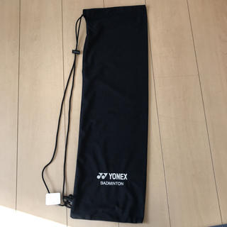 ヨネックス(YONEX)の新品タグ付きバトミントン保管袋(バドミントン)
