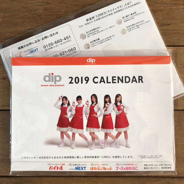 乃木坂46 卓上カレンダー(2冊) エンタメ/ホビーのタレントグッズ(アイドルグッズ)の商品写真