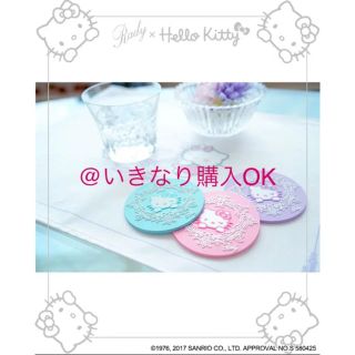 レディー(Rady)のRady★新品★HelloKittyフレームラバーコースター★エミリアウィズ系(テーブル用品)