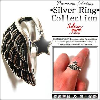 [94]指輪 フリーサイズ シルバー メンズ リング フェザー 羽 翼 星(リング(指輪))