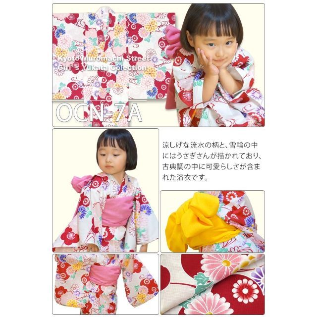 新品 110サイズ 女の子 子供浴衣 古典柄のこども浴衣 生成り 赤系菊と雪輪 の通販 By わらべ君 ラクマ