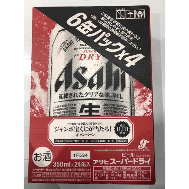 アサヒ(アサヒ)のアサヒスーパードライ350ml×２４本 2箱 食品/飲料/酒の酒(ビール)の商品写真