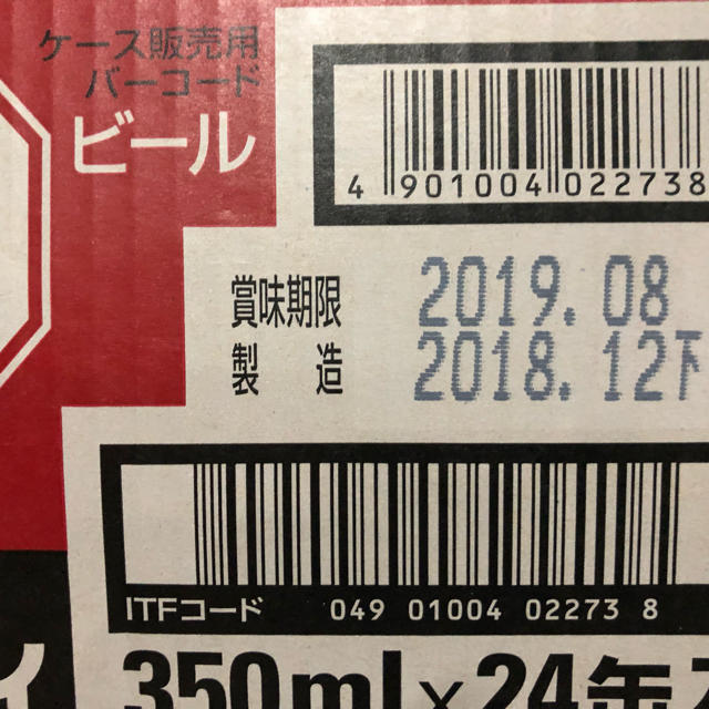 アサヒ(アサヒ)のアサヒスーパードライ350ml×２４本 2箱 食品/飲料/酒の酒(ビール)の商品写真