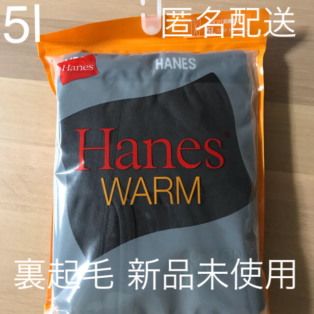 Hanes(ヘインズ)のHanes ヘインズ warm タイツ レギンス 裏起毛 5l メンズのレッグウェア(レギンス/スパッツ)の商品写真